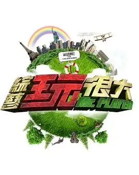在线观看影视 明星大侦探